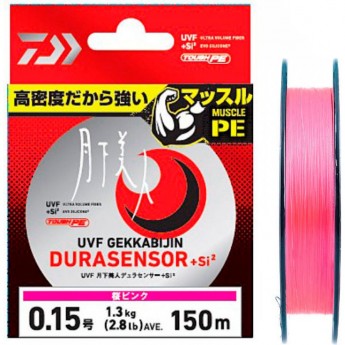 Леска DAIWA UVF GEKKABIJIN DURA SENSOR +Si2 150м 0.2 (Розовая) Леска DAIWA UVF GEKKABIJIN DURA SENSOR +Si2 150м 0.2 (Розовая)
